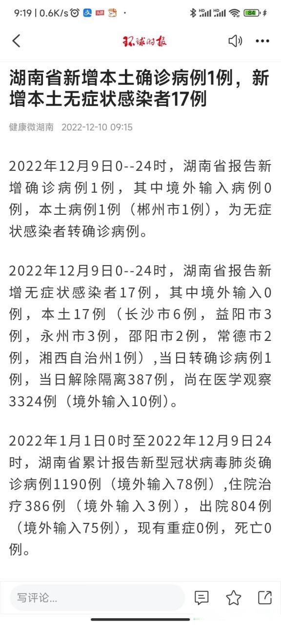 31个省份新增确诊1例含本土17例:31省份新增确诊病例17例