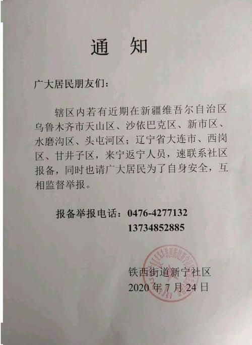 新疆维吾尔自治区乌鲁木齐市头屯河区11月18日新增死亡病例10例的简单介绍
