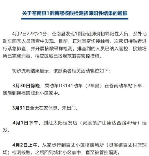 31省市新增核酸阳性23例均在开远市:开远市新冠病毒公告