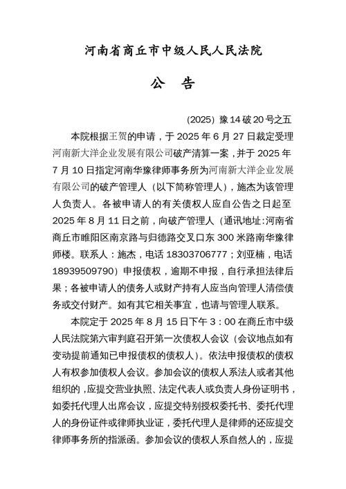 商丘市6月20日新增破20/商丘公布新增确诊患者