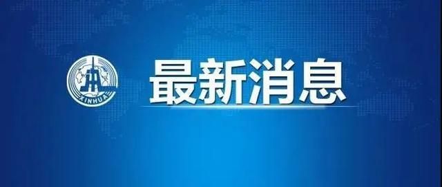 多地新增死亡病例23例广东省潮州市潮安区19例(潮州发现一例疑似病例)