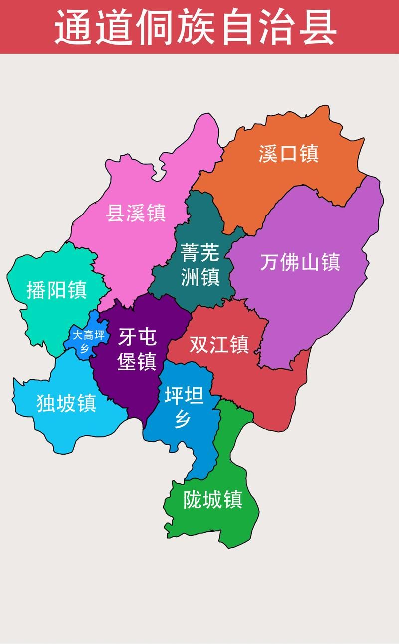 湖南省怀化市通道侗族自治县最新通告：所有人员足不出户_湖南怀化通道侗族自治县