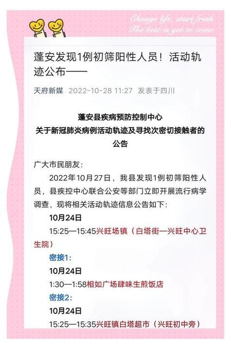 警方通报安国市疫情最新情况/安国疫情最新消息几例