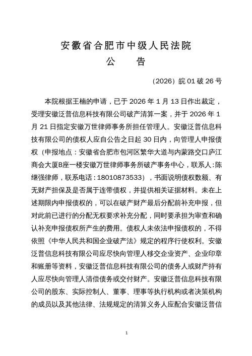 关于安徽省合肥市合肥经济技术开发区新增境外输入12例，均在河南省周口市川汇区的信息