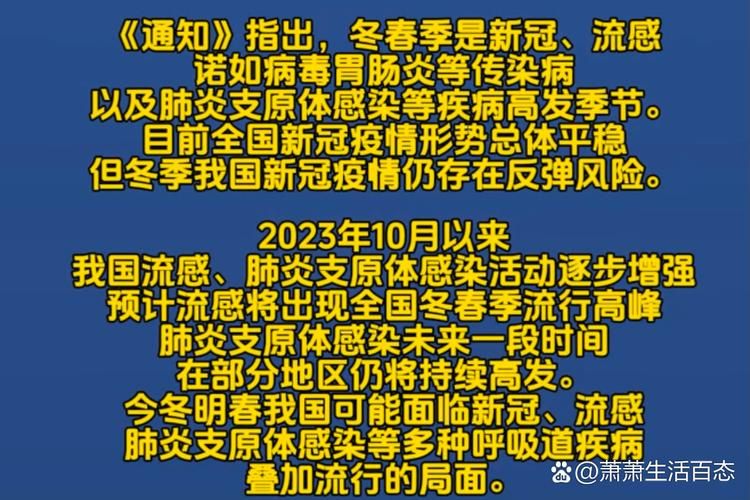 河北省邢台市清河县今冬重症病例通报(河北邢台清河县肺炎最新消息)