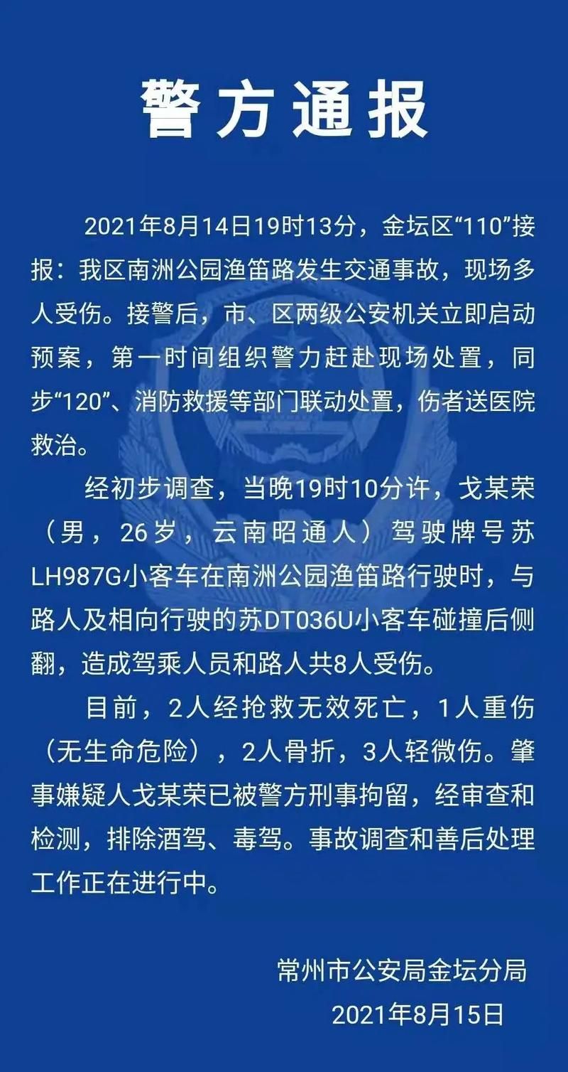 【江苏常州金坛区首例死亡病例来源公布_常州金坛新闻今天重大新闻】