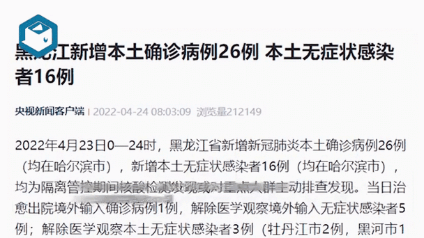 31省份新增11例确诊其中本土26例/31省份新增本土确诊病例2例
