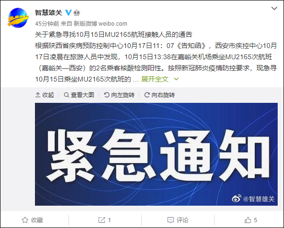 【31个省份新增核酸阳性11例均在陕西西安周至县_陕西新增2例外省游客核酸检测阳性病例】