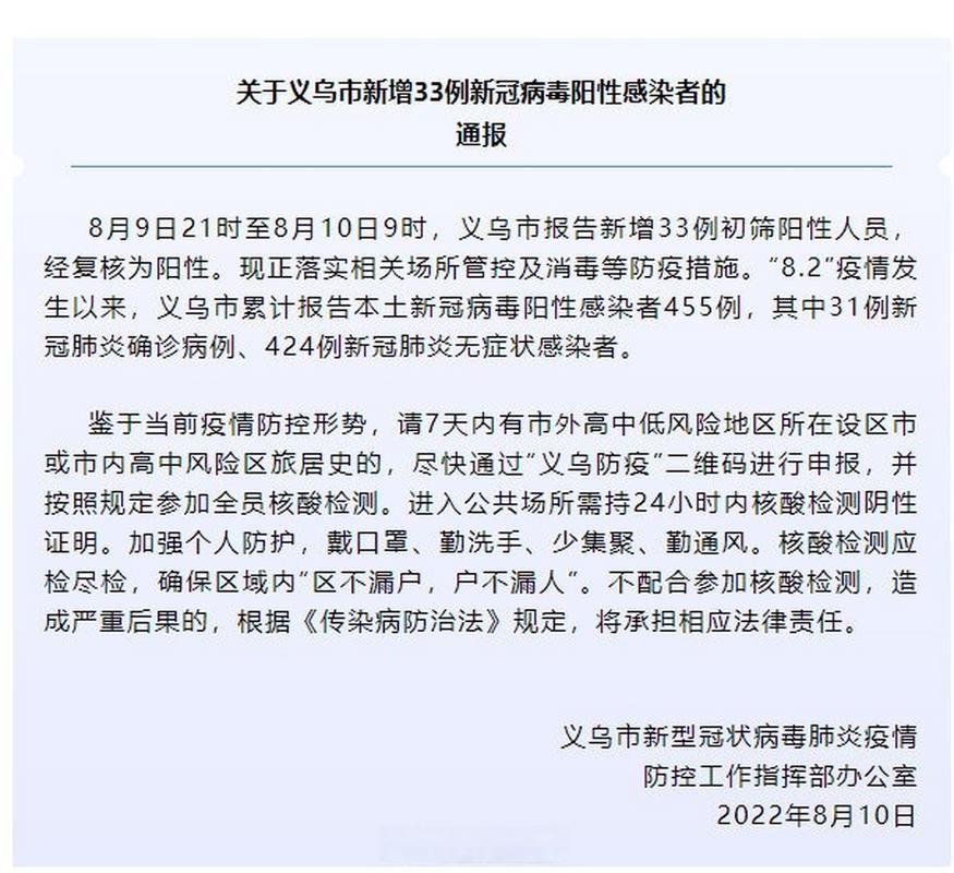 10地今日新增30例阳性感染者/今日新增13例确诊