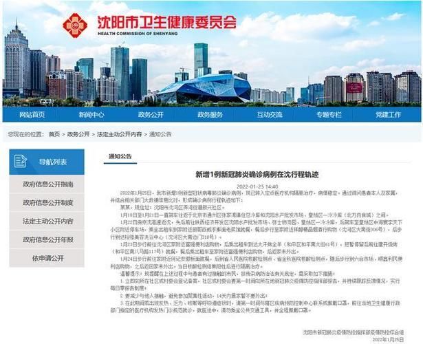 江苏常州武进区最新曲线图表：寻找同轨迹人员:常州武进区有新冠肺炎吗