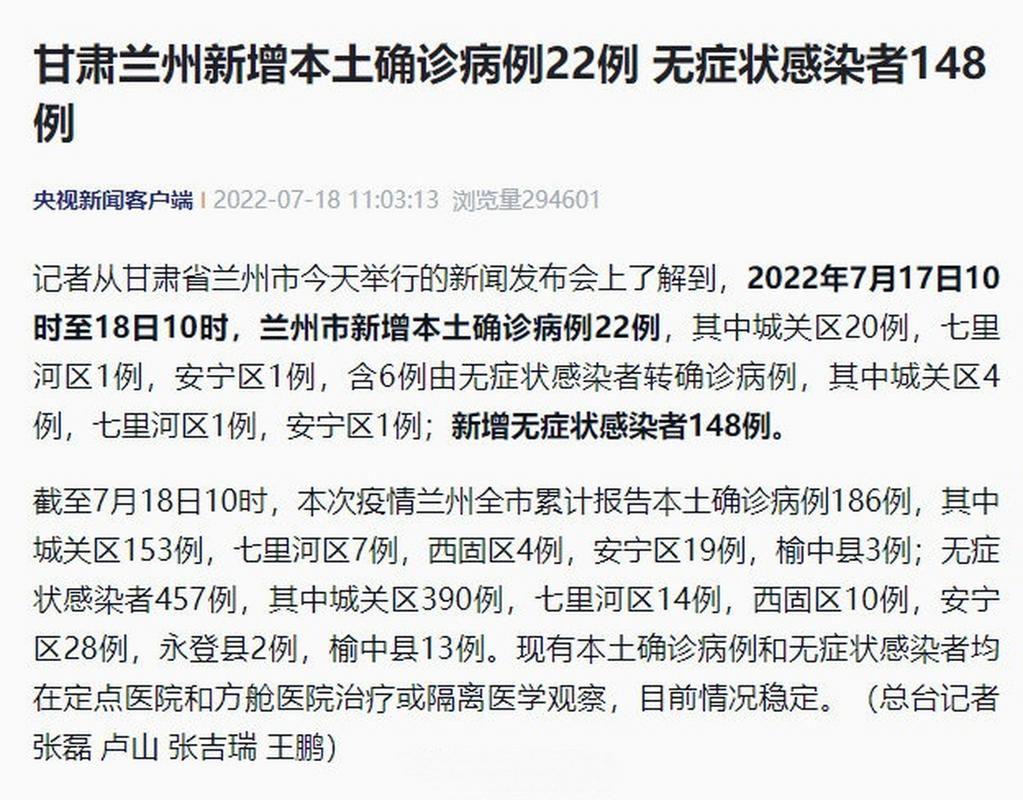 【31省新增20例核酸阳性涉20省市,31省新增确诊22例含本土2例】