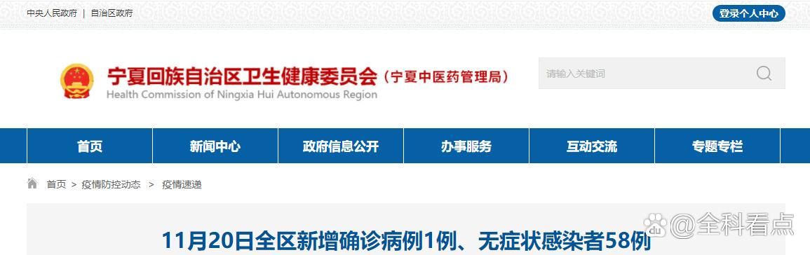 【宁夏回族自治区吴忠市红寺堡区今日新增17例涉9省输入病例_宁夏吴忠疫情报告】