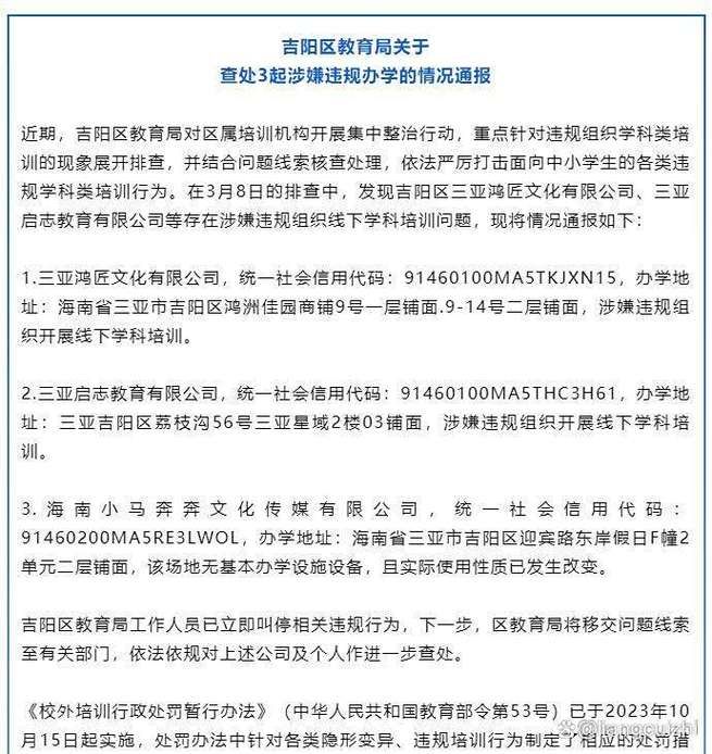 吉阳区通报18例本土确诊详情_吉阳区新闻