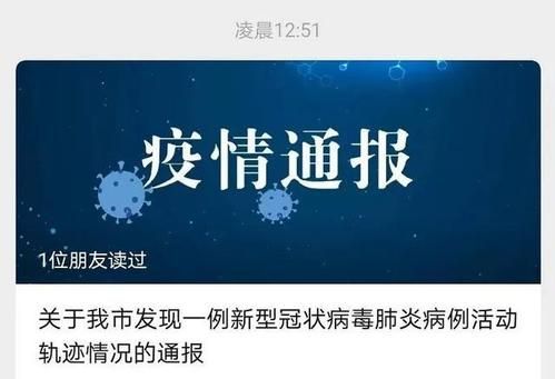 湖南省娄底市涟源市最新最新通报：寻找同轨迹人员:疫情娄底涟源交通管制