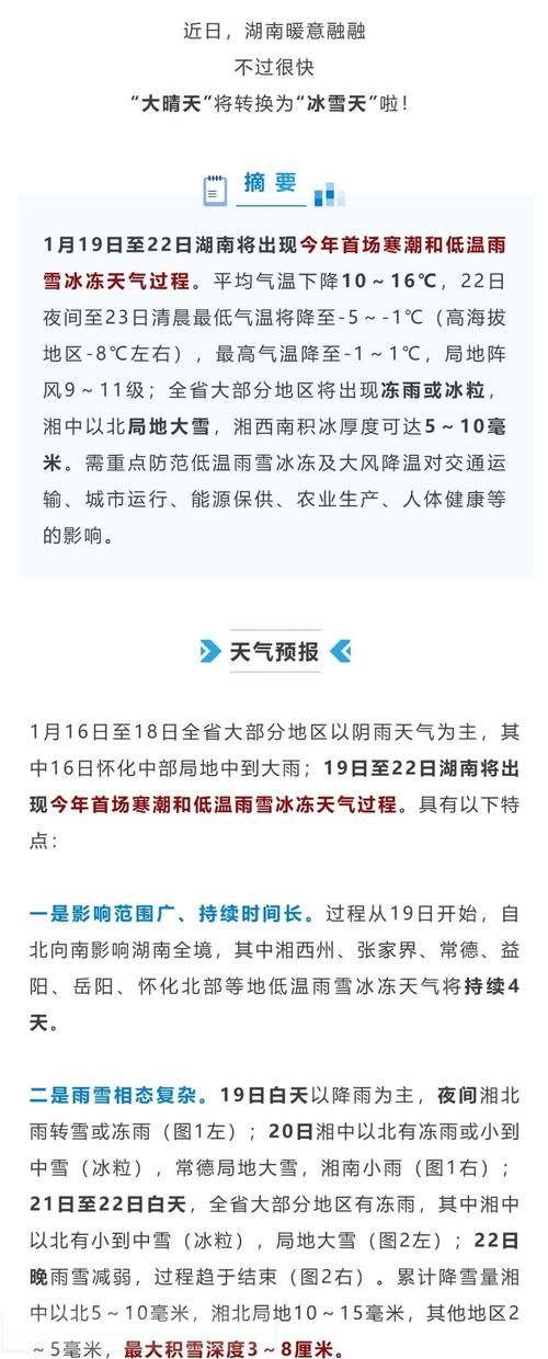 【湖南省怀化市最新通告：所有人员静默_怀化关于疫情的通知】