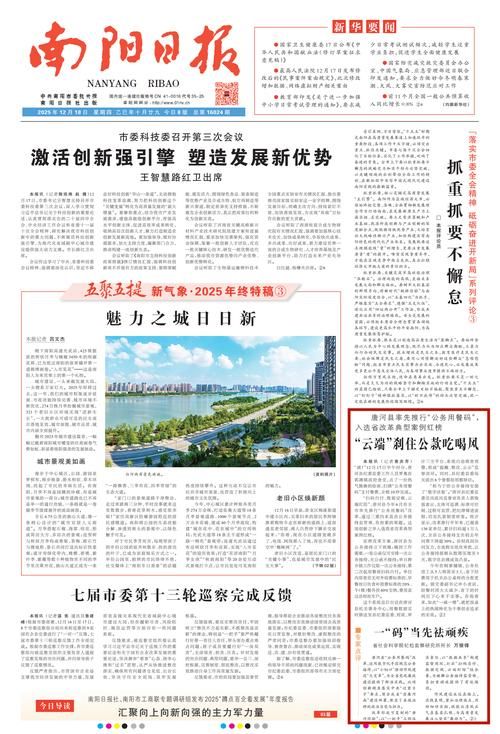 预计近6天河南信阳平桥区二次疫情反弹_信阳市平桥区今日新闻