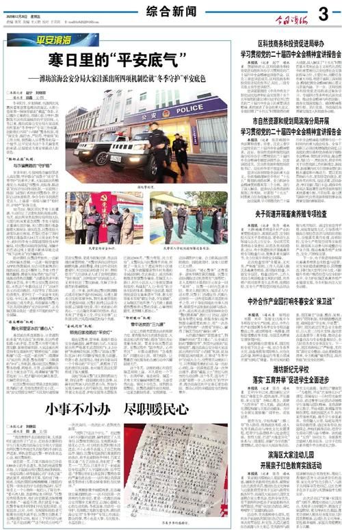 【8地新增本土确诊6例均在山东潍坊奎文区_潍坊确诊新型冠状病毒】