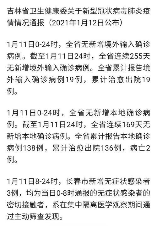 二道区今冬无新增无症状感染者/二道区疫情公告