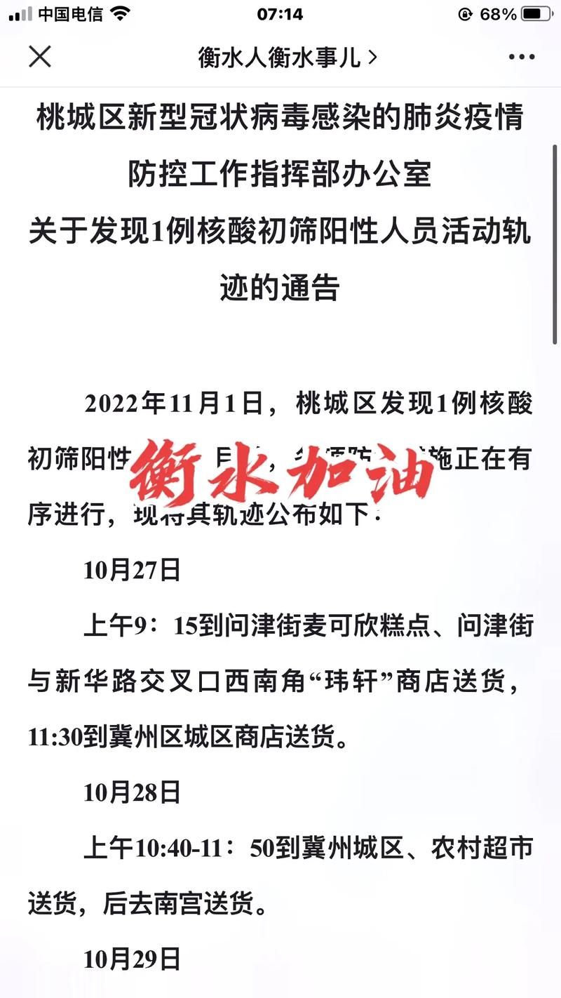 江苏省盐城市最新通告：所有人员足不出户/江苏盐城2021年疫情返乡通知