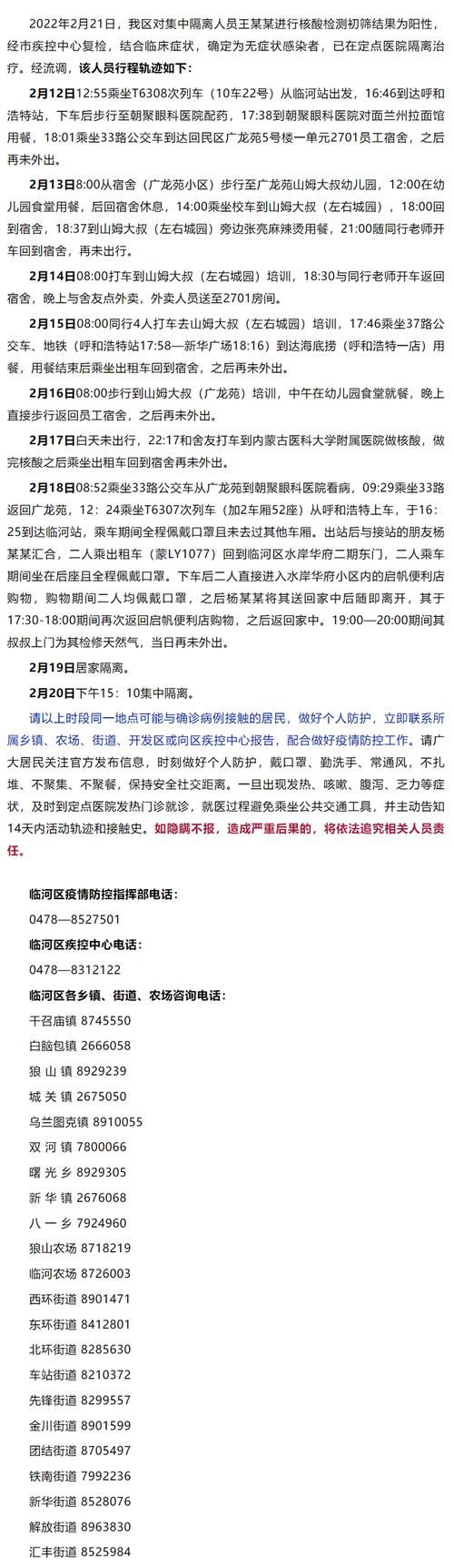 多地新增14例核酸阳性涉22省市/又一地新增19例阳性