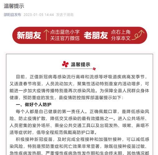 湖南邵阳邵阳县今日新增感染趋势反弹(邵阳疫情最新情况二日十四日感染多少人)