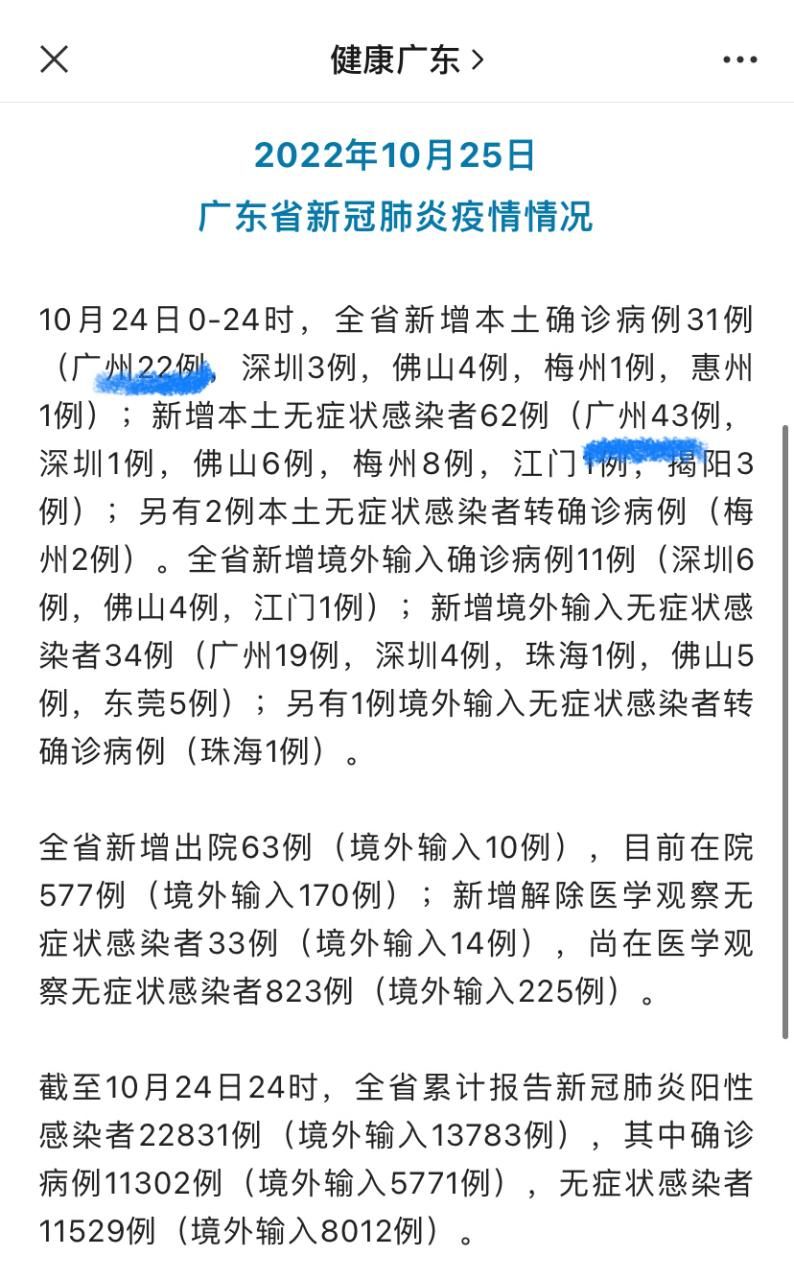 【广东肇庆昨日新增22例本土确诊,广东肇庆新增1例】