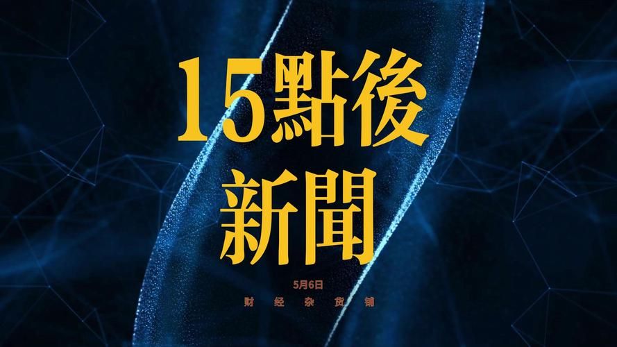 5月16日疫情有望近4天结束/5月16号疫情