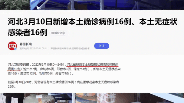 31省市增16例阳性感染者/31省市新增确诊15例 含本土1例