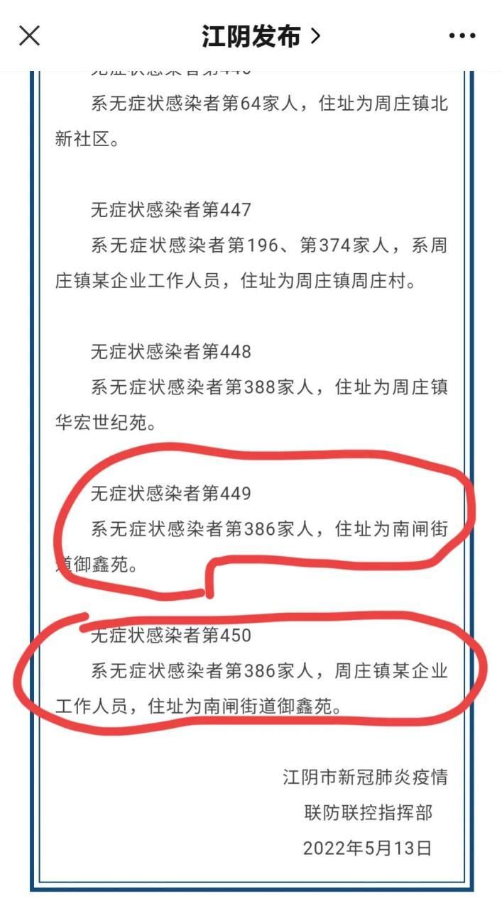 江阴今日无新增阳性感染者_江阴今天疫情
