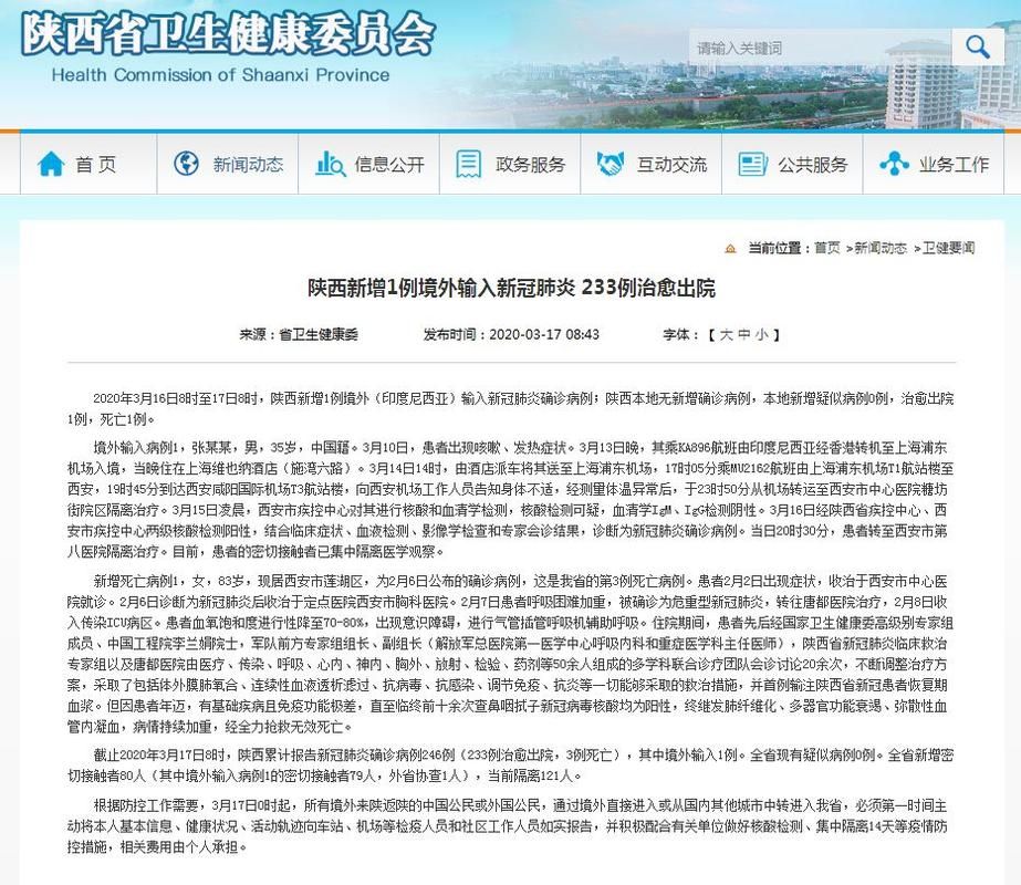 博白县最新病例通报：寻找同轨迹人员_博白确诊一例新型肺炎