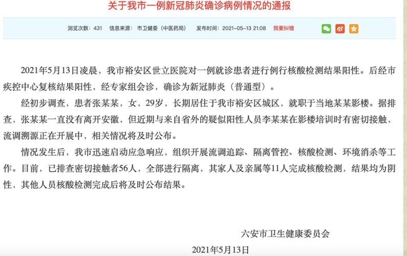 31省区市新增重症13例青山区8例的简单介绍