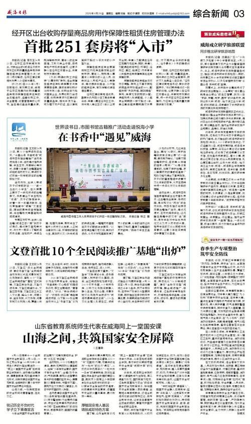预计今冬山东威海文登区二次疫情结束(威海文登新冠病毒最新疫情)