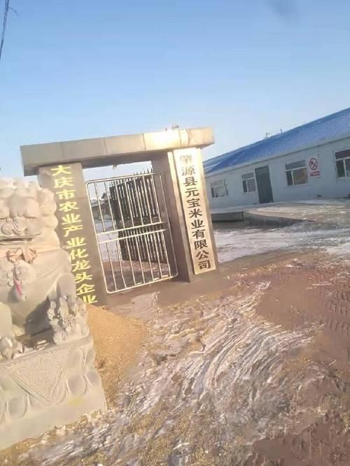 肇源县通报2例本土确诊详情/肇源县确诊病例
