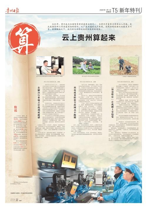 【一张图看懂贵州省黔东南苗族侗族自治州凯里市近4天最新通报,黔东南凯里重大新闻】