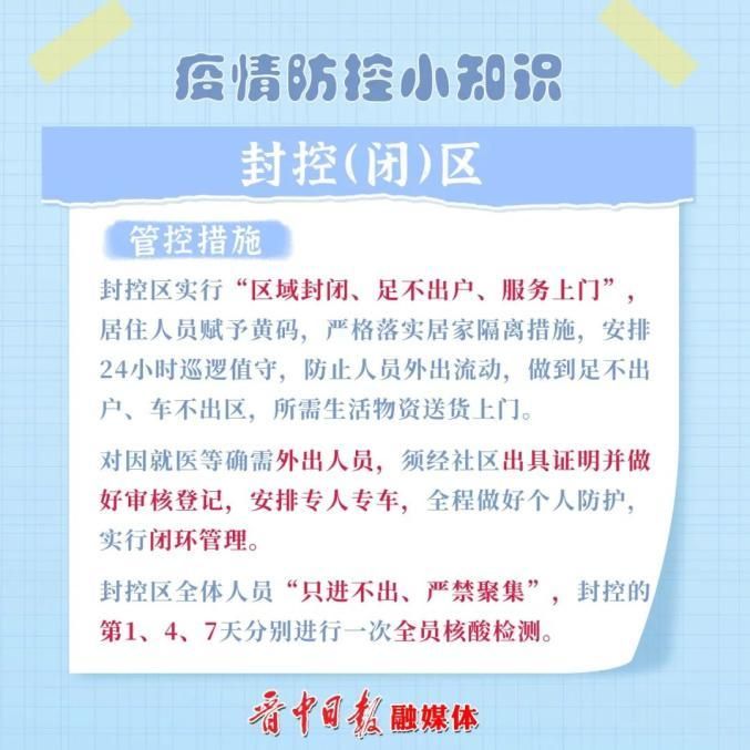 湖南省常德市最新通告：所有人员足不出户/湖南省常德市疫情防控要求