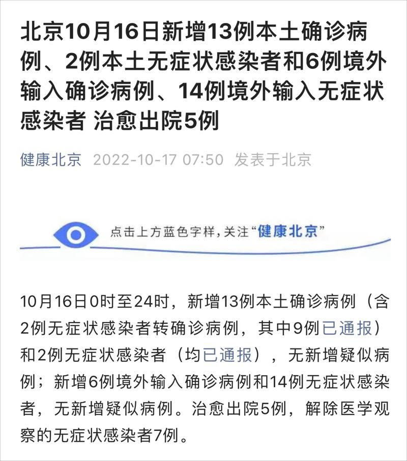 包含31省区市新增重症13例青山区8例的词条