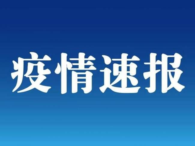 南城街道今冬无新增无症状感染者_南城区疫情