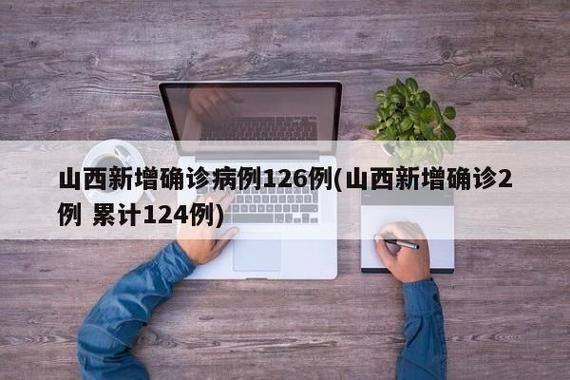31省新增确诊17例含本土25例/31省新增确诊124例本土117例