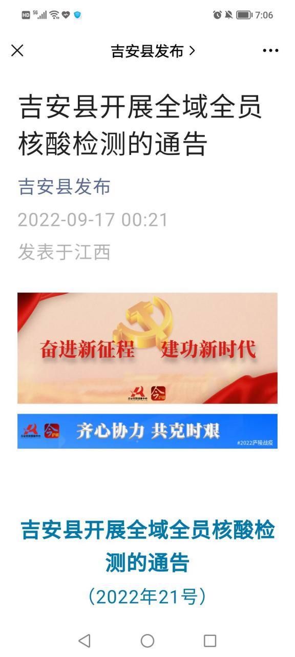 【江西吉安吉安县新增核酸阳性3例，均在山东德州齐河县,吉安县疫情最新消息】
