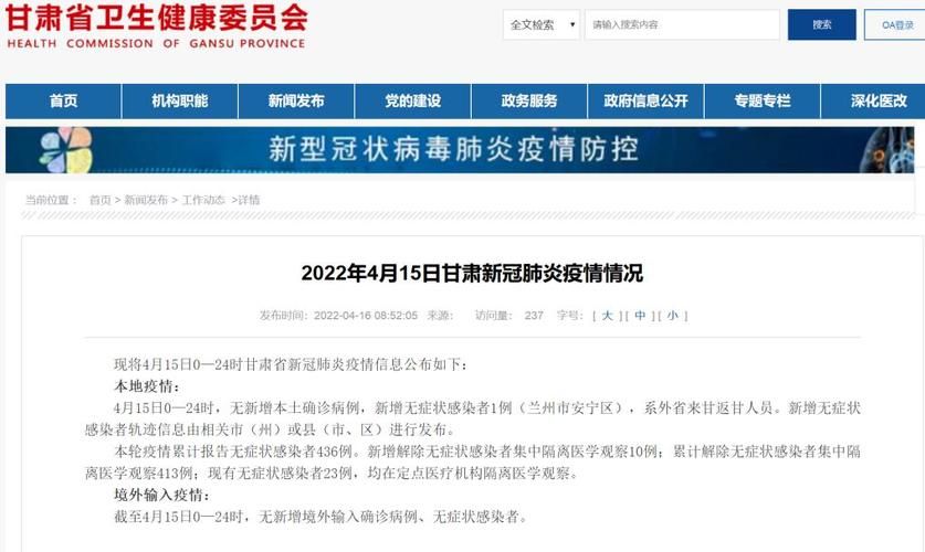 【4地新增15例无症状感染者及22例无症状_31省区市新增44例本土无症状】
