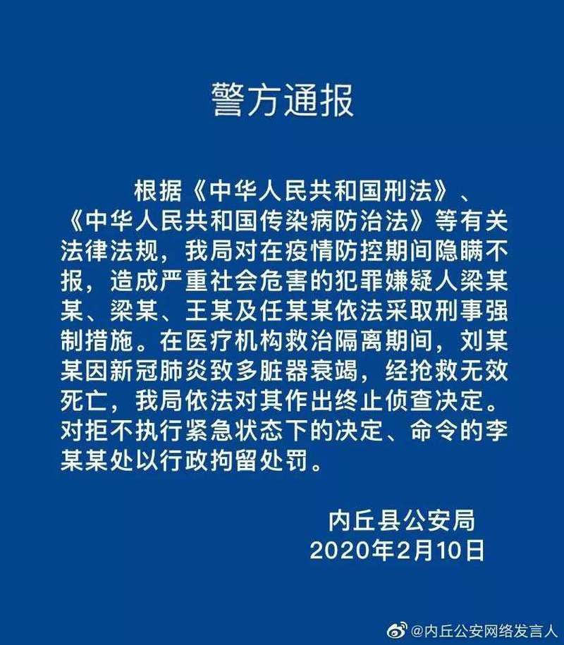 警方通报河北邢台经济开发区疫情最新情况:邢台经济开发区最新报道