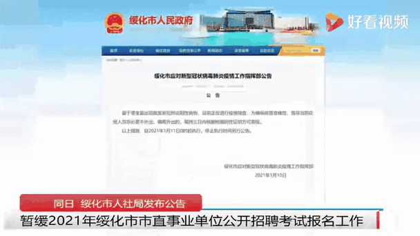 黑龙江绥化兰西县现有无症状感染者3例_绥化兰西县疫情最新消息2021