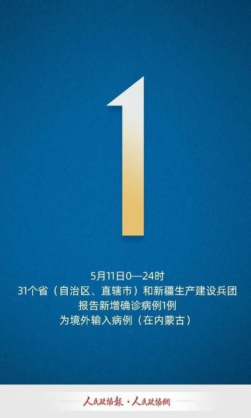 安徽省合肥市近4天新增1例境外输入病例(合肥再增1例本土)