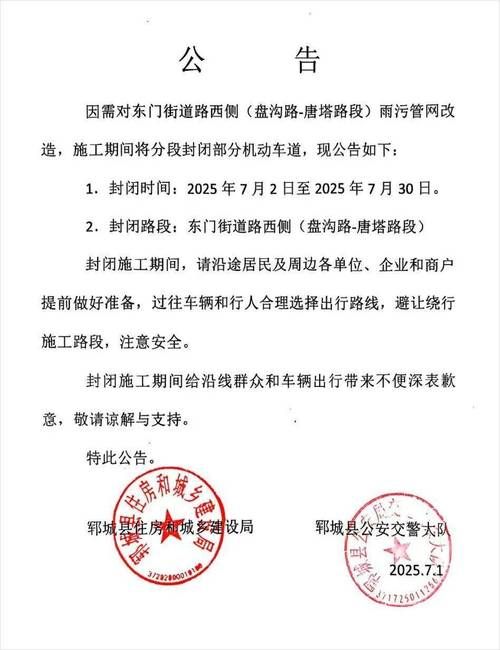 东平县封城标准最新公布_东平县封路通知