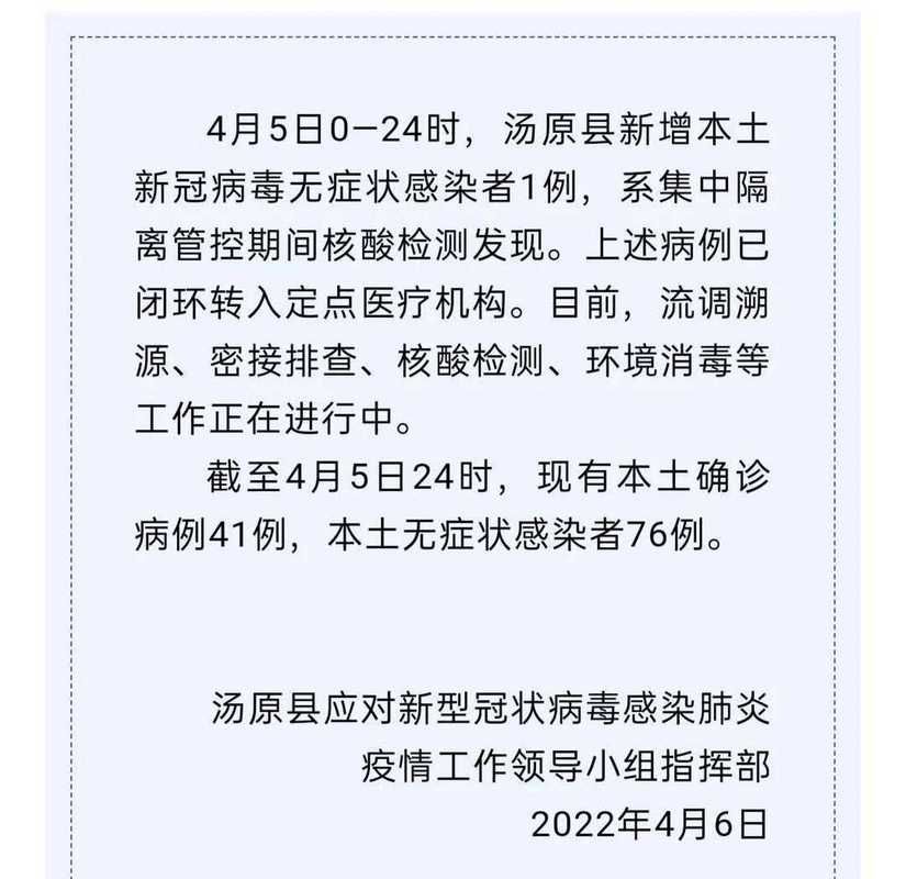 【10地近7天最新疫情数据_近七天疫情数据】