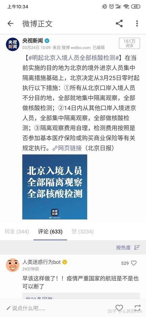 全国新增23例均为境外输入(全国新增23例均为境外输入病例)