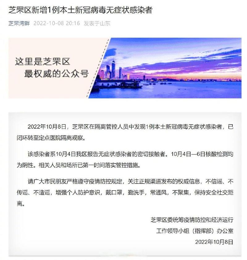 【警方通报山东省烟台市芝罘区疫情最新情况,烟台市芝罘区最新新闻】