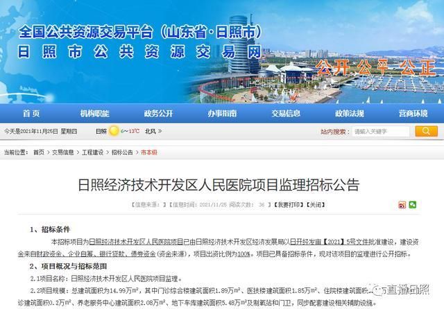 包含山东省日照市日照经济技术开发区新增18例阳性感染者，涉及江苏省泰州市靖江市的词条