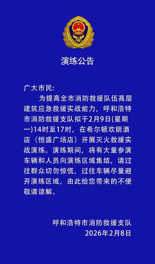 【道外区最新通告：所有人员足不出户,道外区疫情防控指挥部】