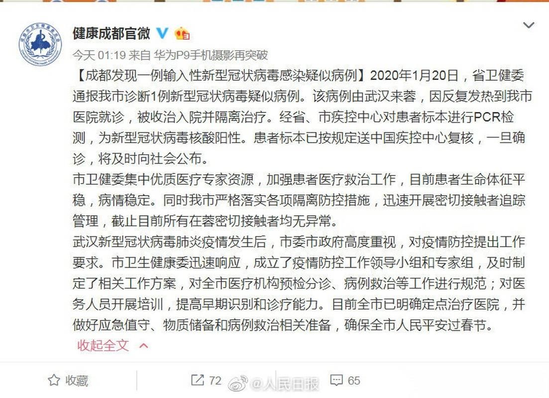 四川巴中巴州区核酸阳性已爆发23地_巴中疑似病例